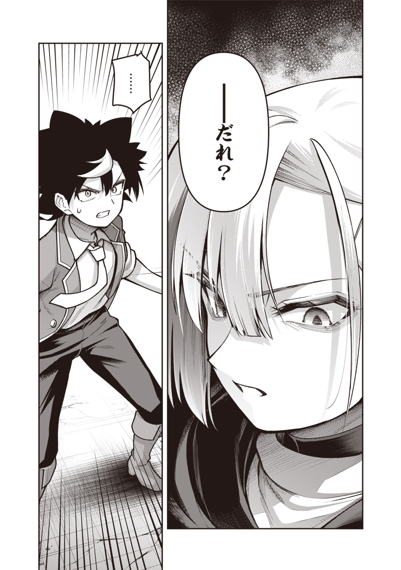 Nishume Kenja no Eiyutan - Chapter 11.2 - Page 20