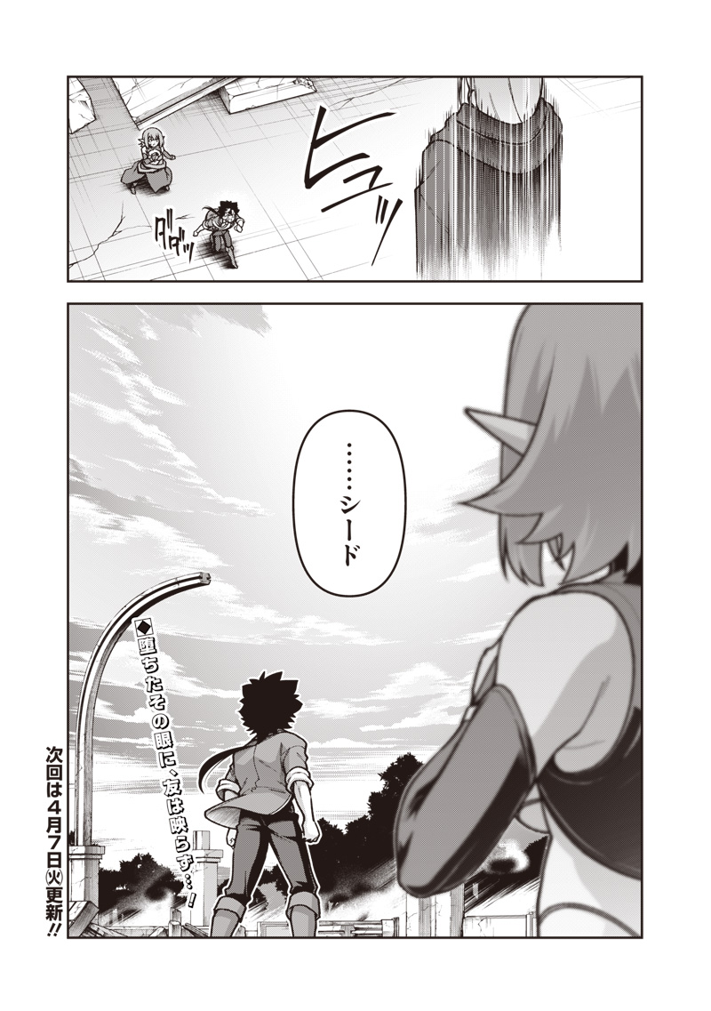 Nishume Kenja no Eiyutan - Chapter 11.2 - Page 21
