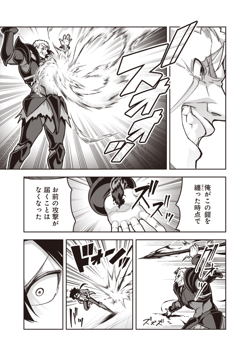 Nishume Kenja no Eiyutan - Chapter 11.2 - Page 3