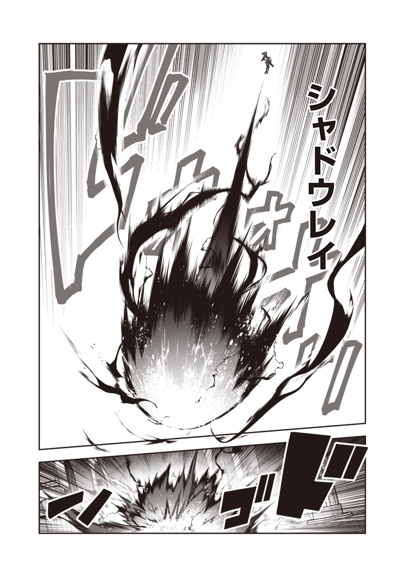 Nishume Kenja no Eiyutan - Chapter 11.2 - Page 6