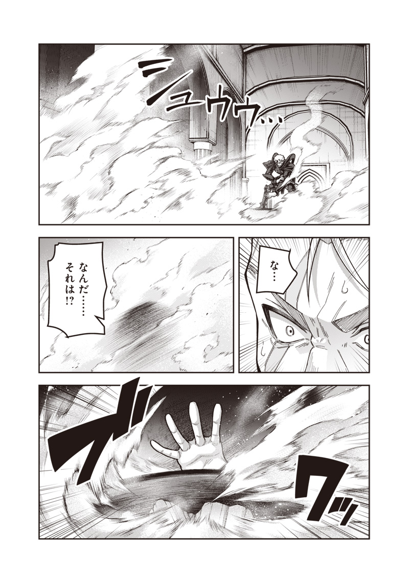 Nishume Kenja no Eiyutan - Chapter 11.2 - Page 7