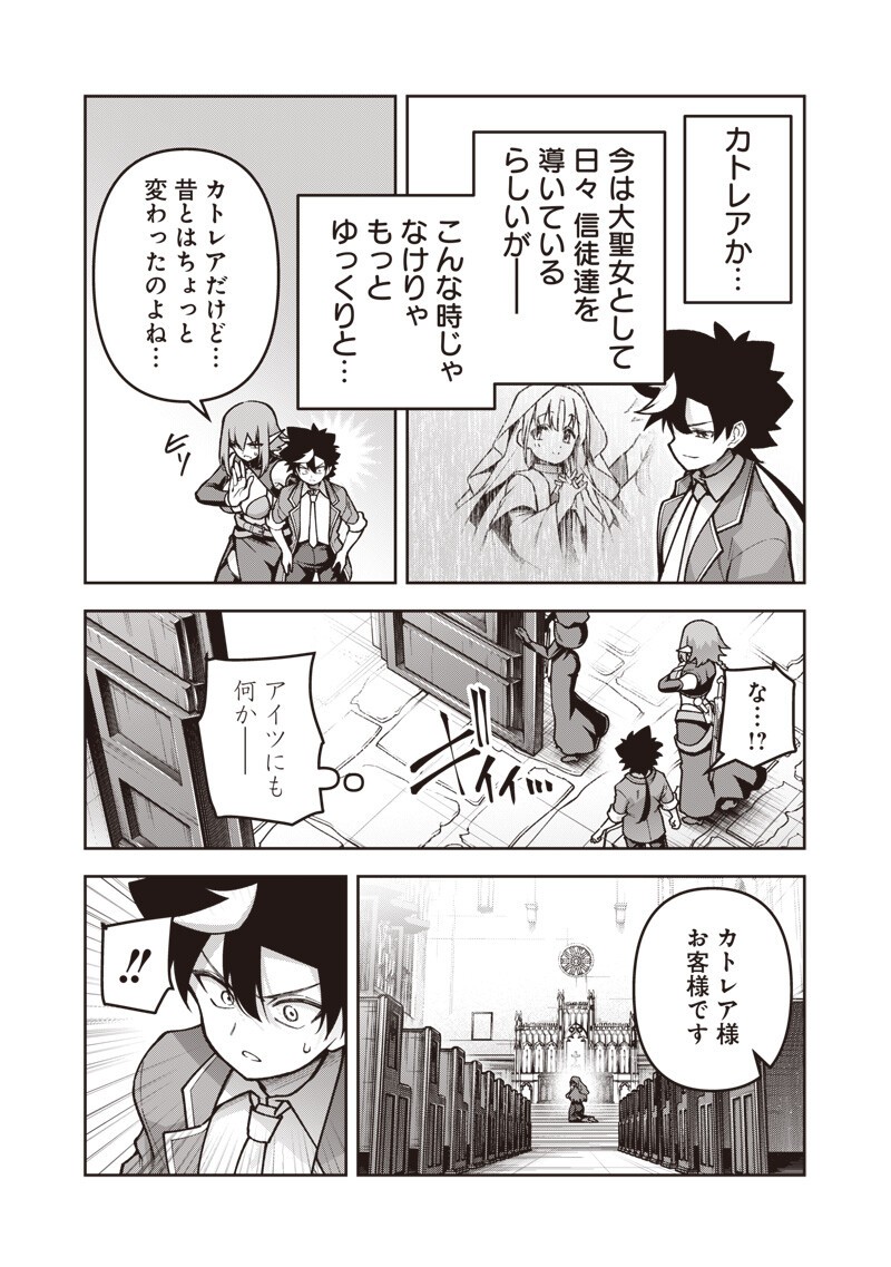 Nishume Kenja no Eiyutan - Chapter 12.1 - Page 5