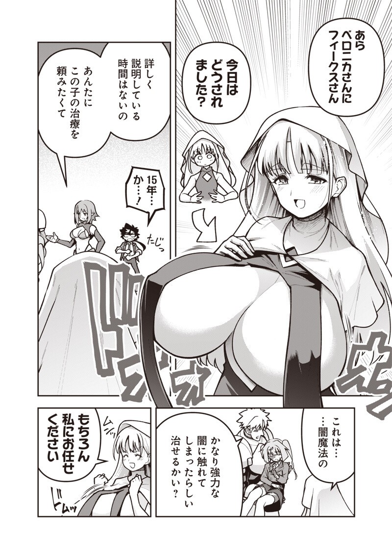 Nishume Kenja no Eiyutan - Chapter 12.1 - Page 6