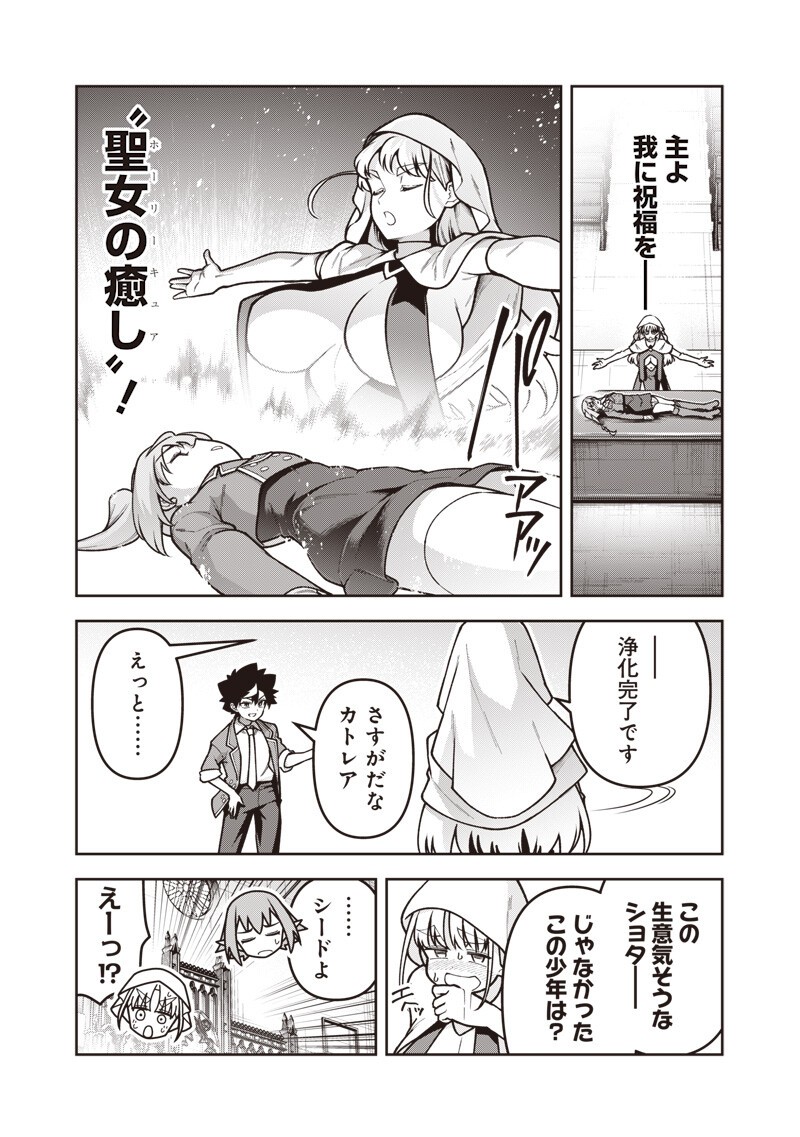 Nishume Kenja no Eiyutan - Chapter 12.1 - Page 7