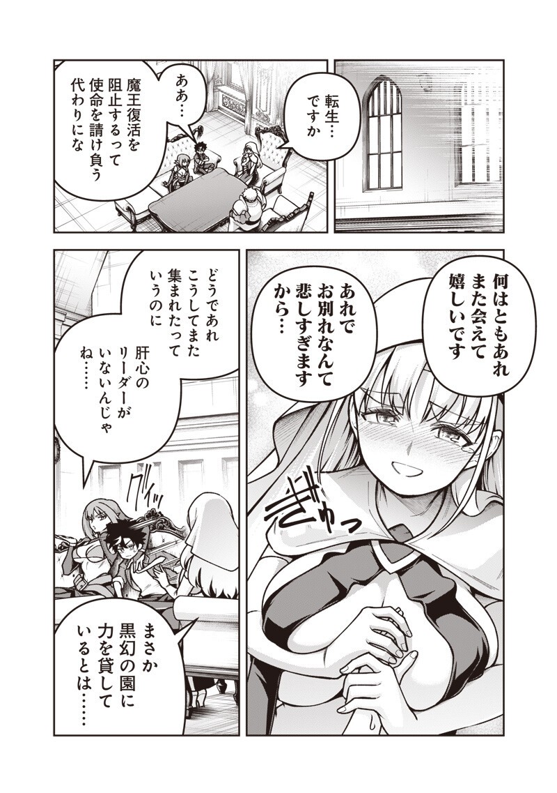 Nishume Kenja no Eiyutan - Chapter 12.1 - Page 8