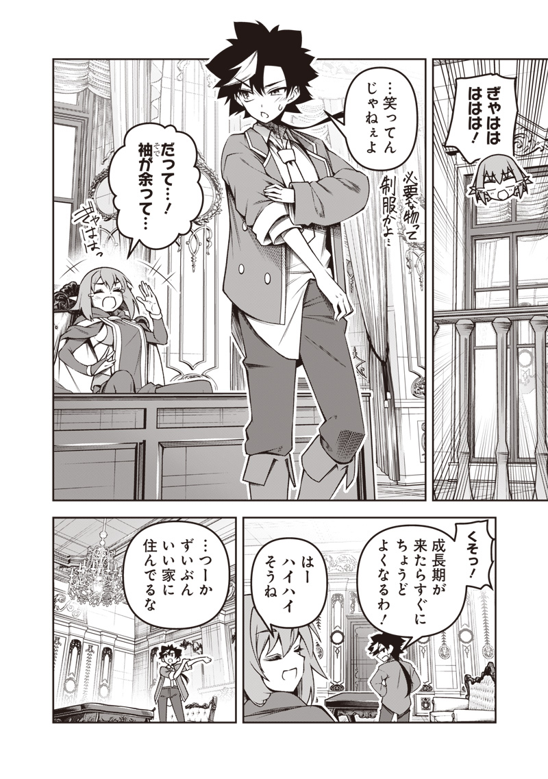 Nishume Kenja no Eiyutan - Chapter 2.2 - Page 10