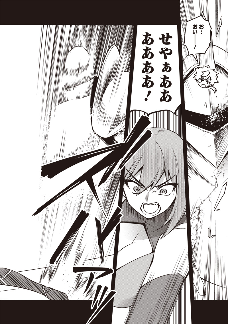 Nishume Kenja no Eiyutan - Chapter 2.2 - Page 6