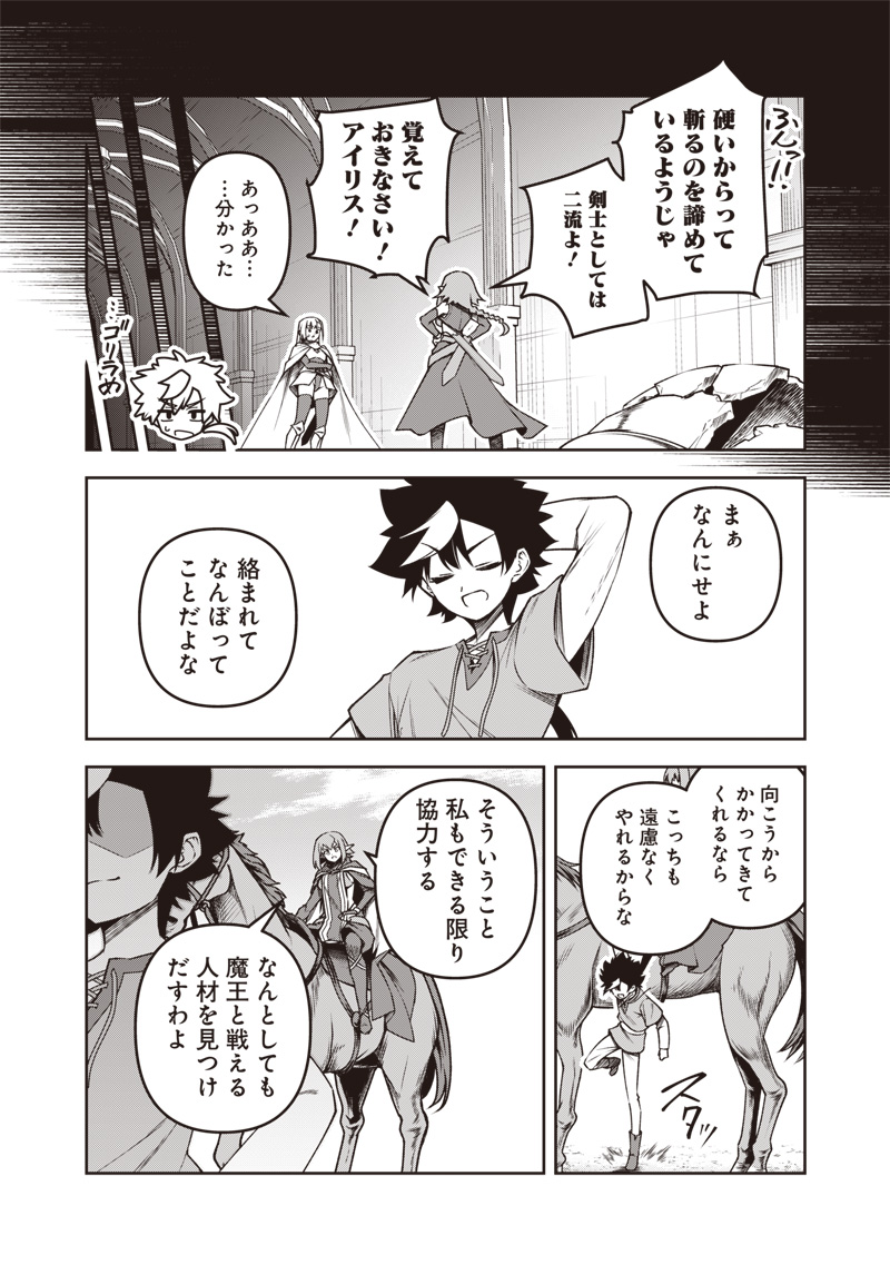 Nishume Kenja no Eiyutan - Chapter 2.2 - Page 8