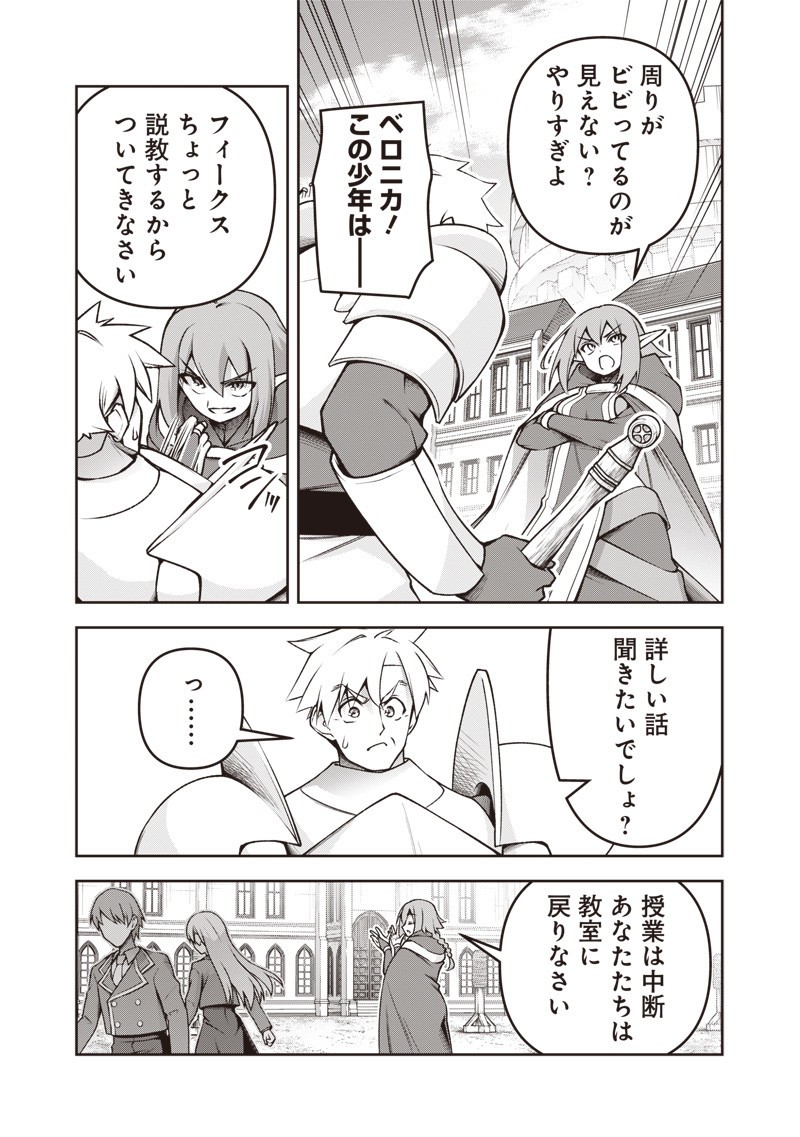 Nishume Kenja no Eiyutan - Chapter 5.2 - Page 11