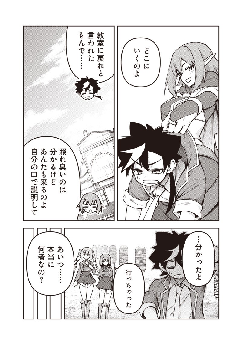 Nishume Kenja no Eiyutan - Chapter 5.2 - Page 12