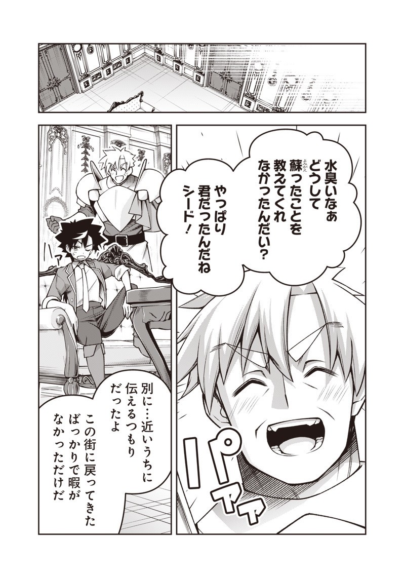 Nishume Kenja no Eiyutan - Chapter 5.2 - Page 13