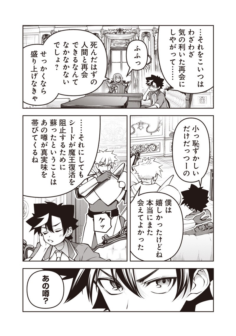 Nishume Kenja no Eiyutan - Chapter 5.2 - Page 14
