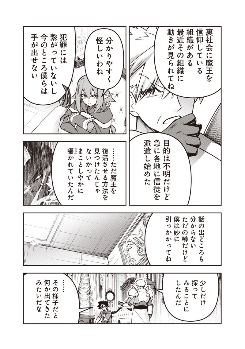 Nishume Kenja no Eiyutan - Chapter 5.2 - Page 15