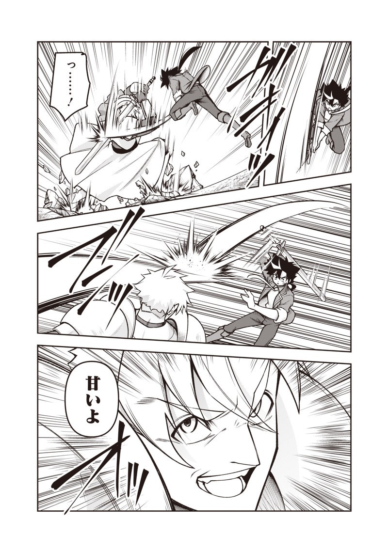 Nishume Kenja no Eiyutan - Chapter 5.2 - Page 2