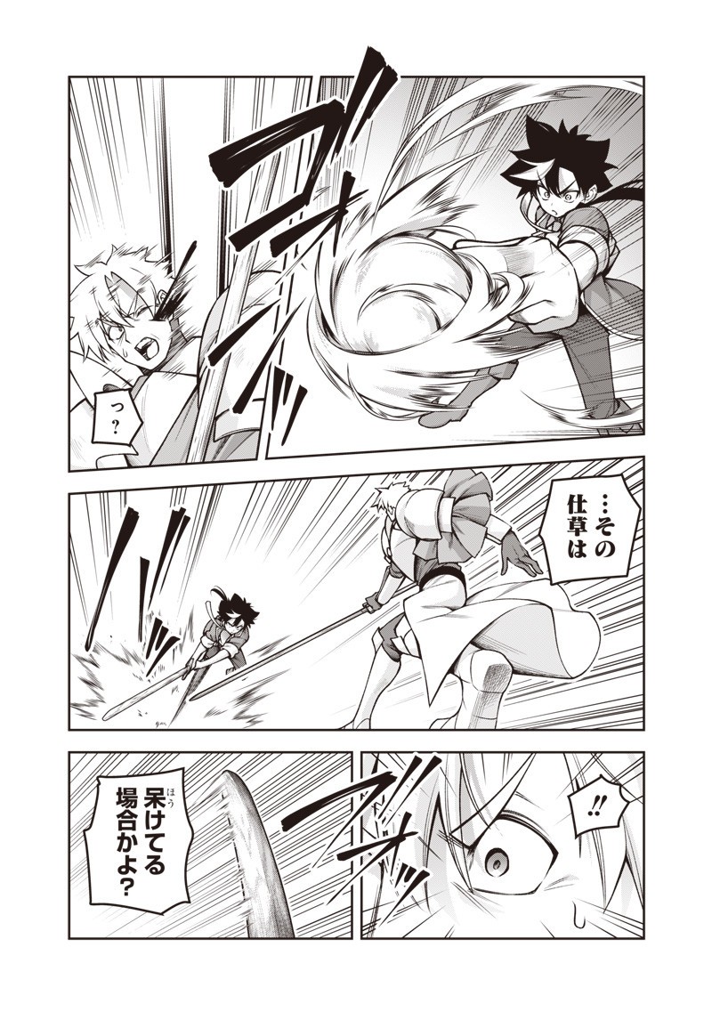Nishume Kenja no Eiyutan - Chapter 5.2 - Page 4