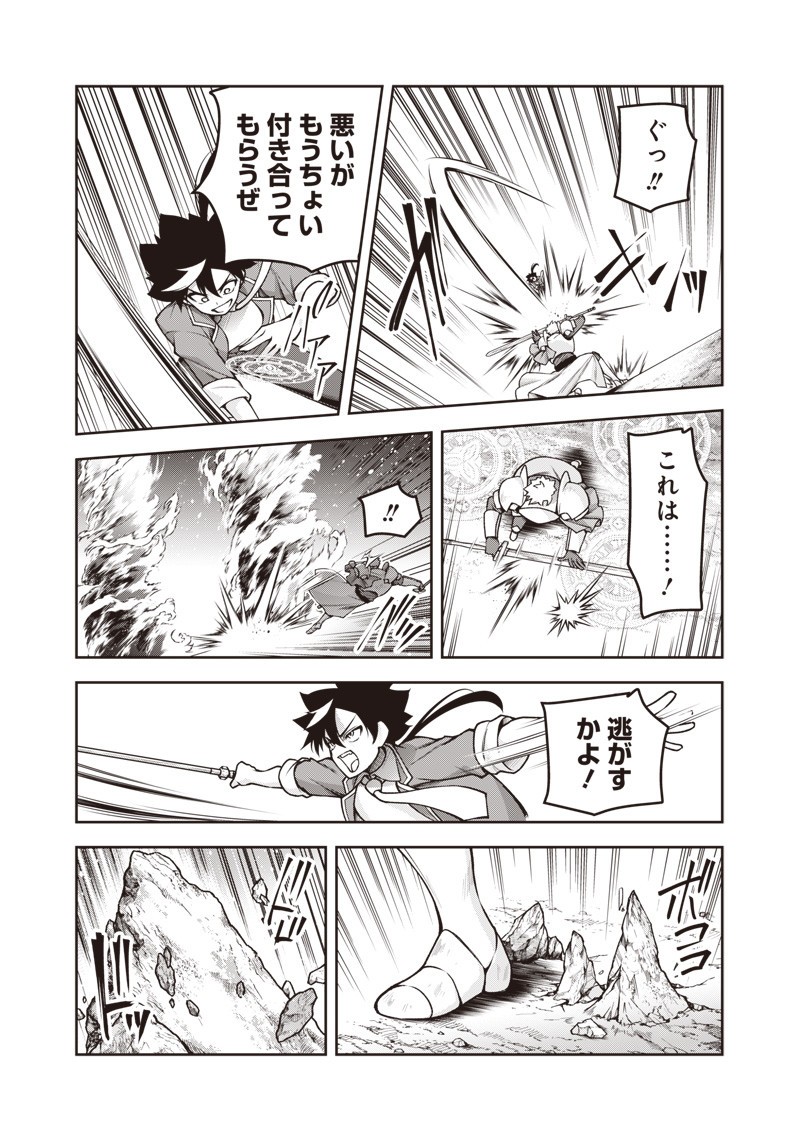 Nishume Kenja no Eiyutan - Chapter 5.2 - Page 5