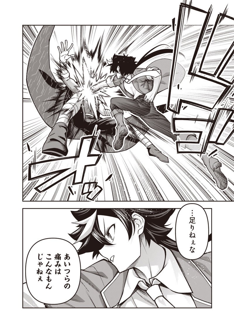 Nishume Kenja no Eiyutan - Chapter 7.1 - Page 10