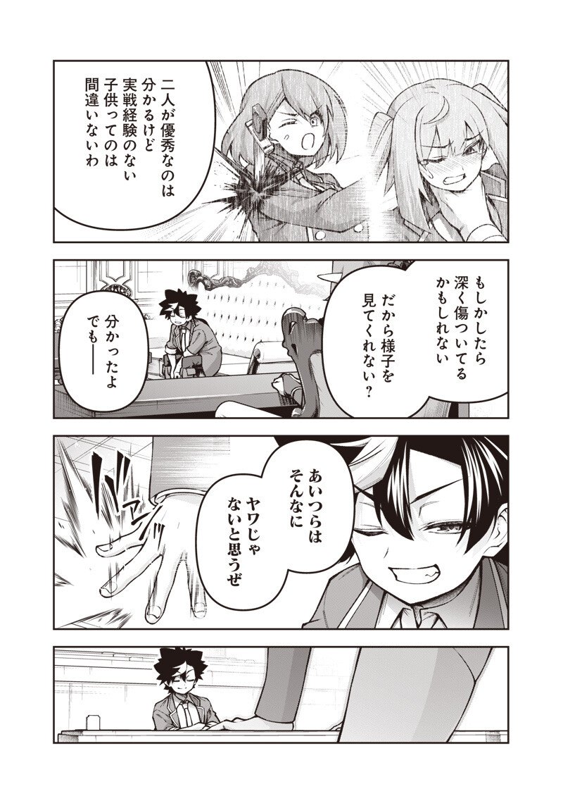 Nishume Kenja no Eiyutan - Chapter 8.1 - Page 7