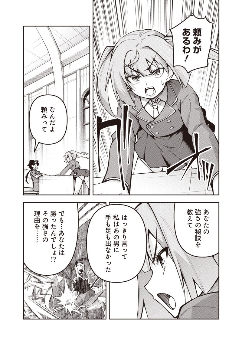 Nishume Kenja no Eiyutan - Chapter 8.1 - Page 8