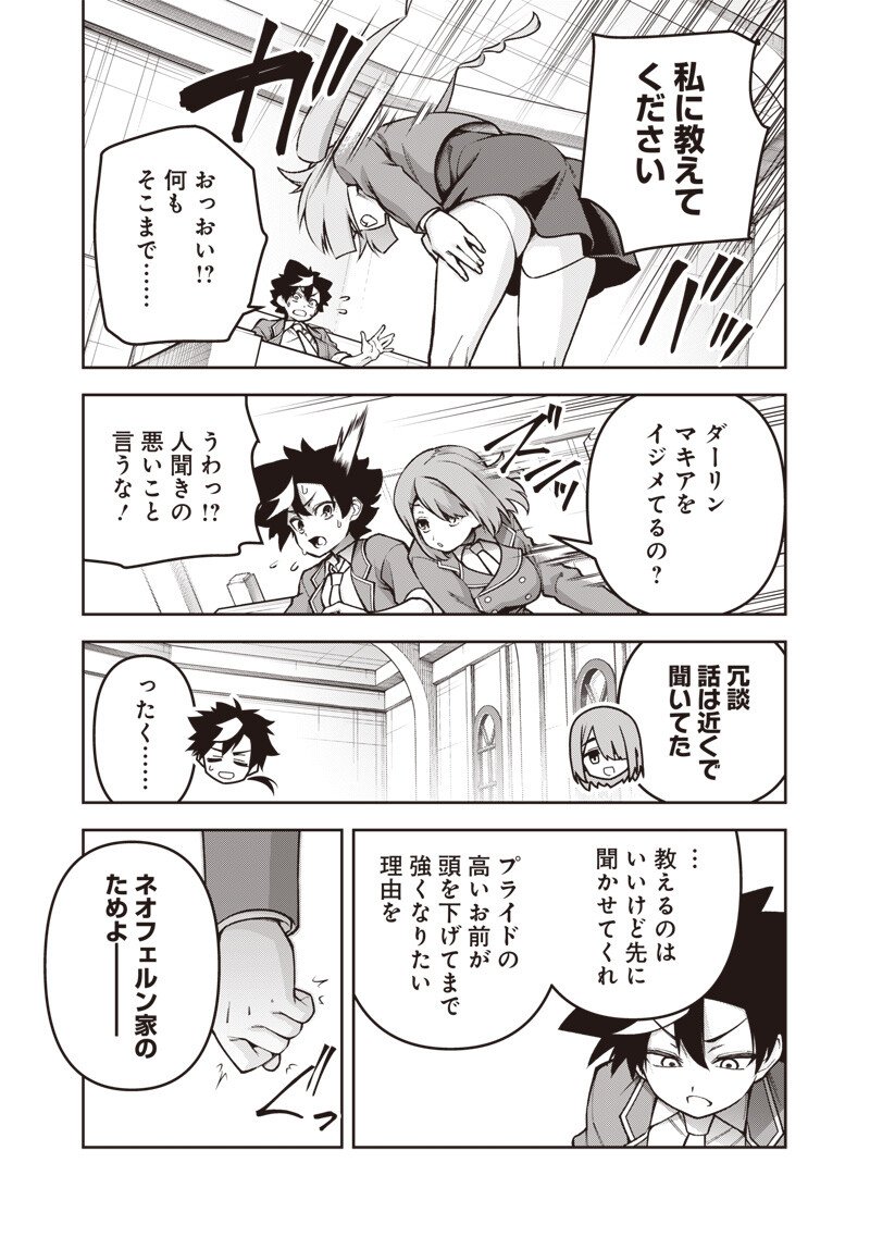 Nishume Kenja no Eiyutan - Chapter 8.1 - Page 9