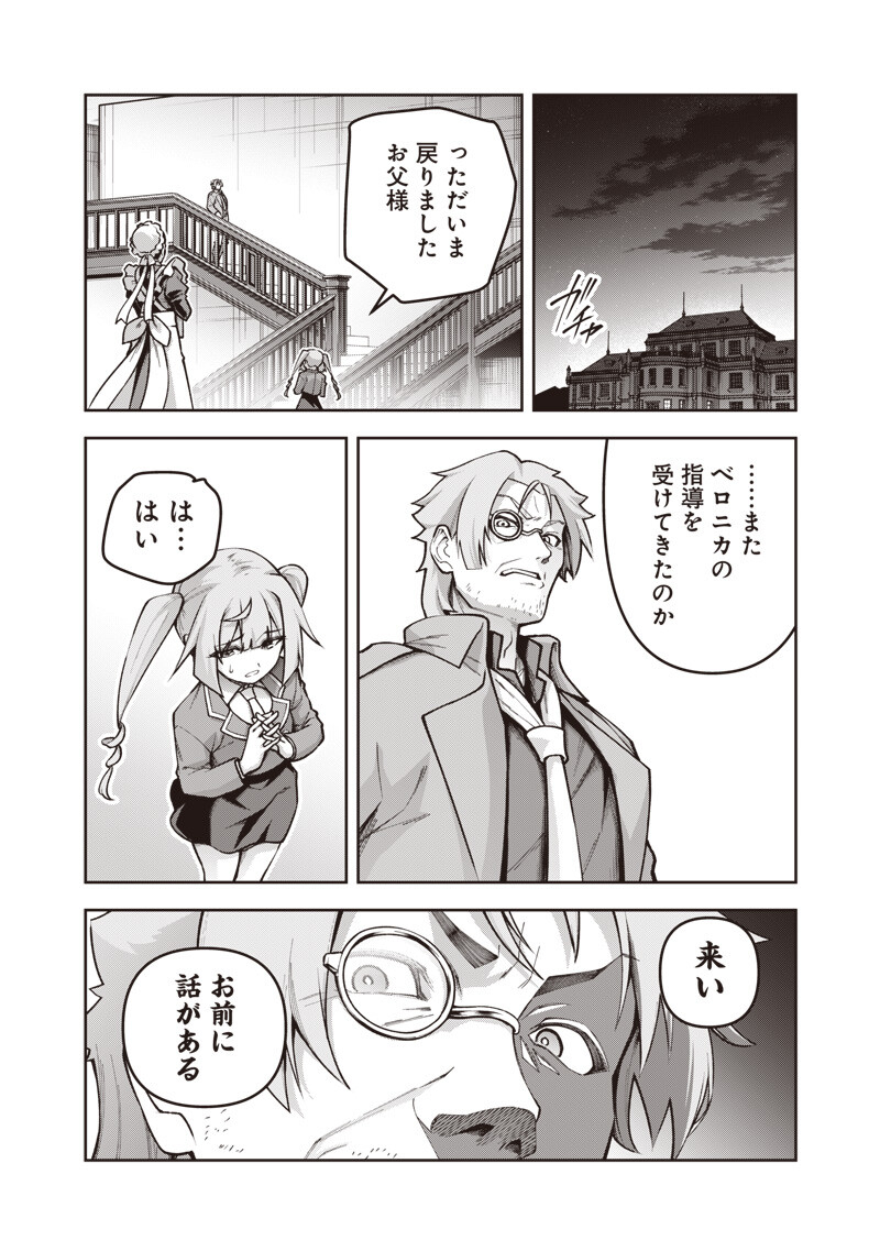 Nishume Kenja no Eiyutan - Chapter 9.1 - Page 10