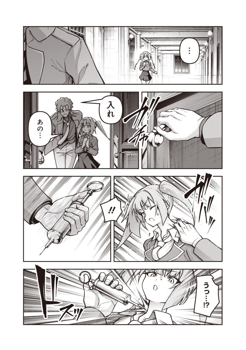 Nishume Kenja no Eiyutan - Chapter 9.1 - Page 11
