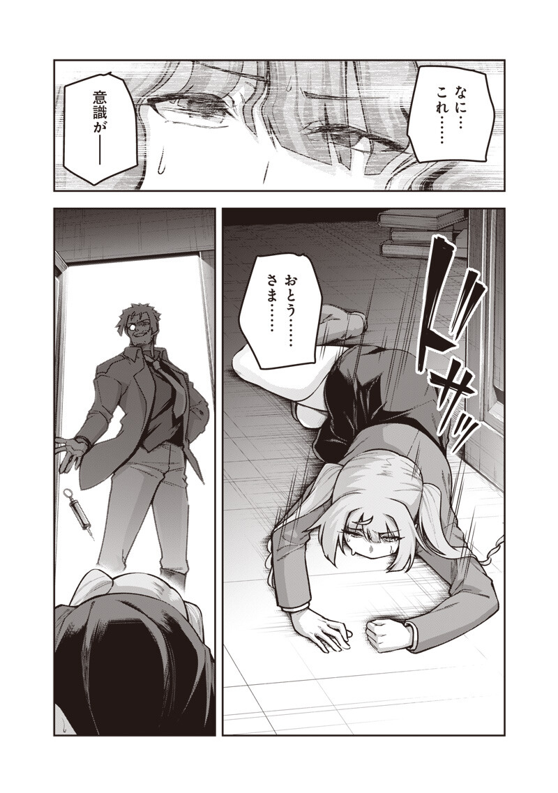 Nishume Kenja no Eiyutan - Chapter 9.1 - Page 12