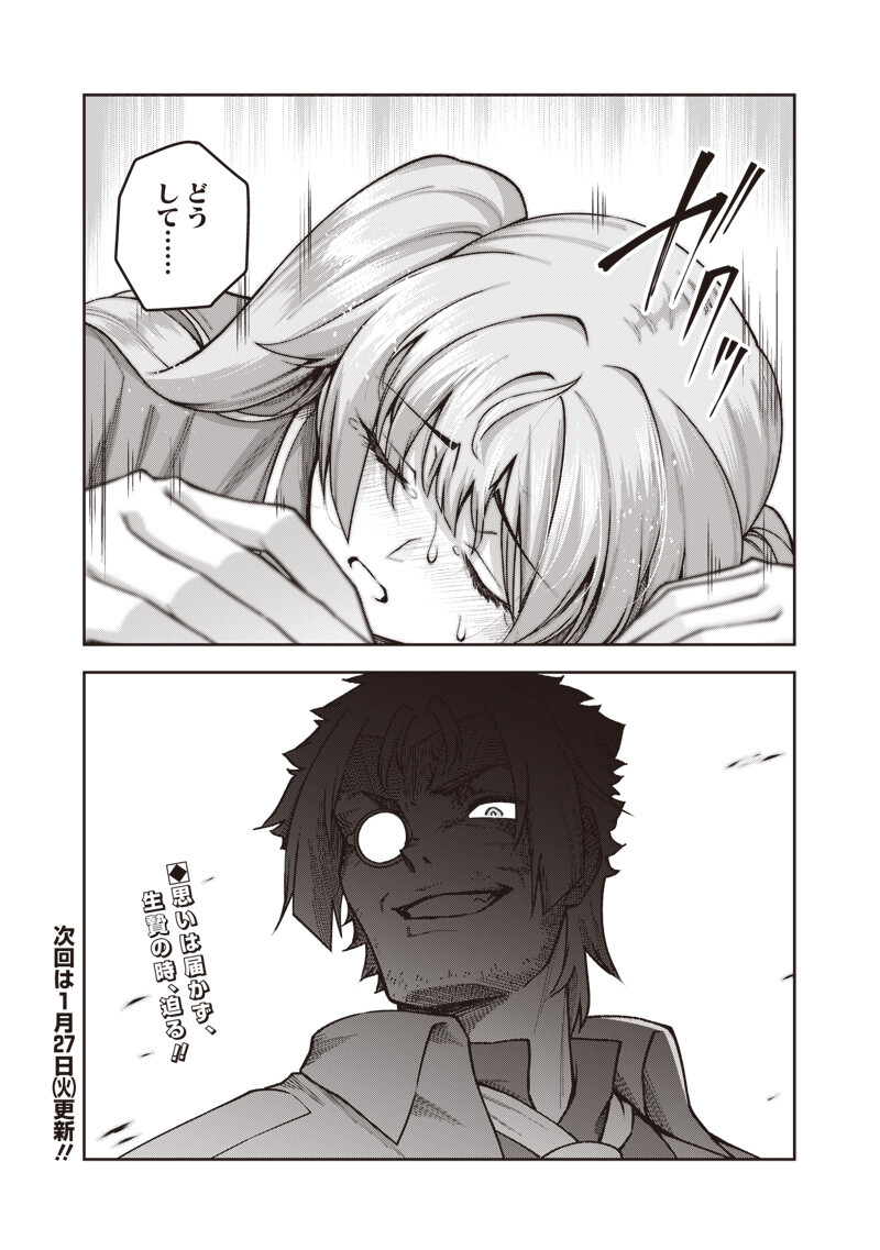 Nishume Kenja no Eiyutan - Chapter 9.1 - Page 13