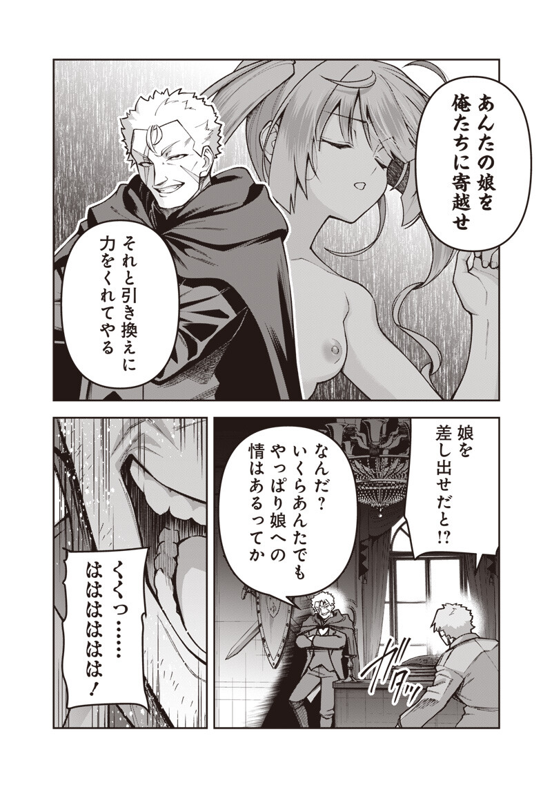 Nishume Kenja no Eiyutan - Chapter 9.1 - Page 4