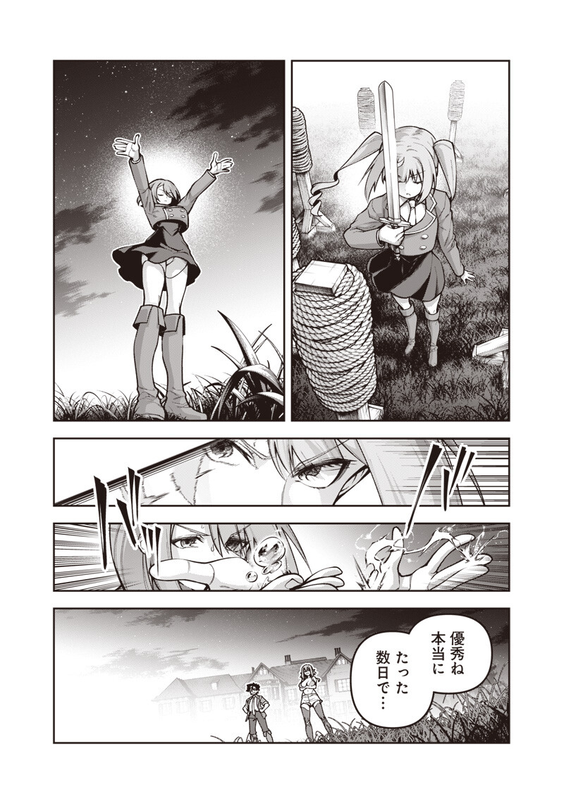 Nishume Kenja no Eiyutan - Chapter 9.1 - Page 7