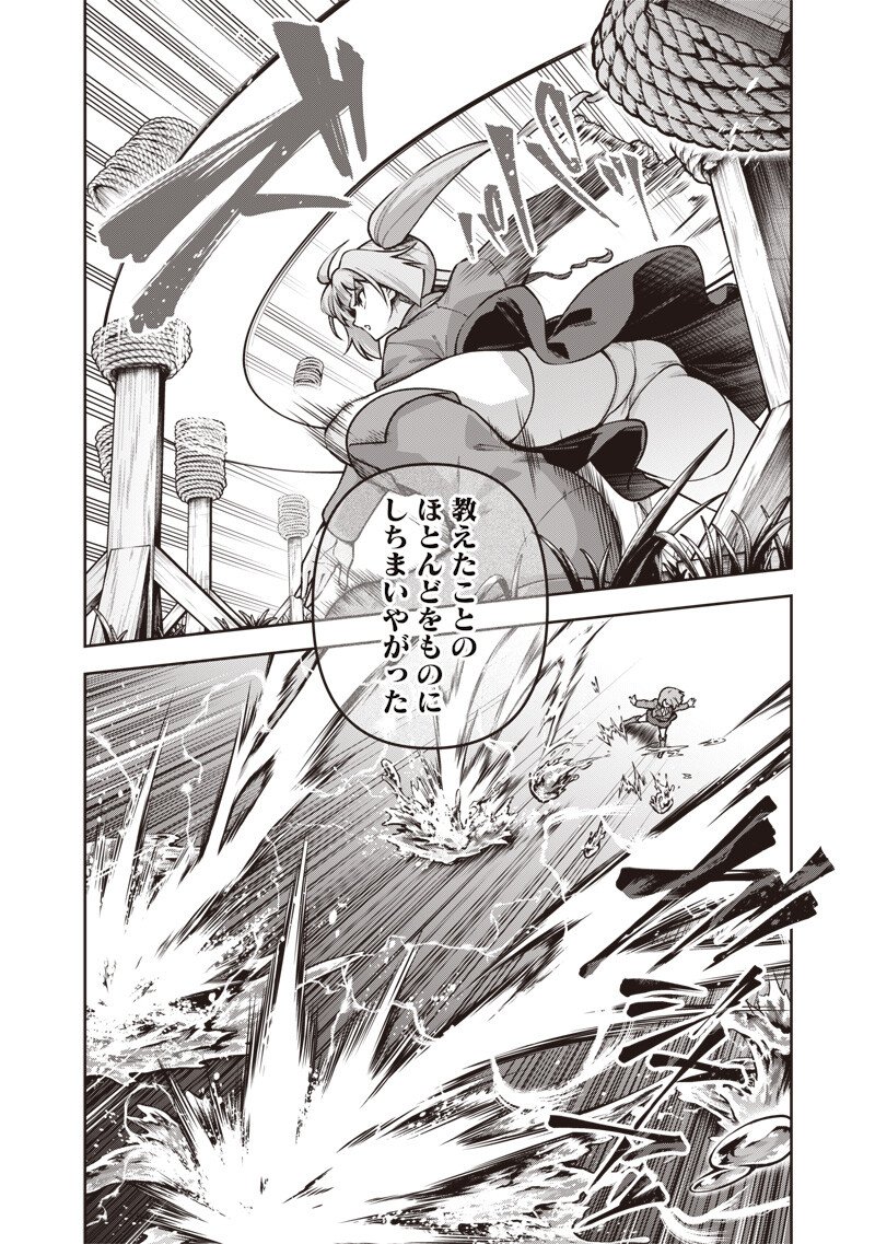 Nishume Kenja no Eiyutan - Chapter 9.1 - Page 8