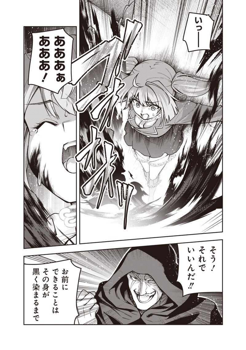 Nishume Kenja no Eiyutan - Chapter 9.2 - Page 11