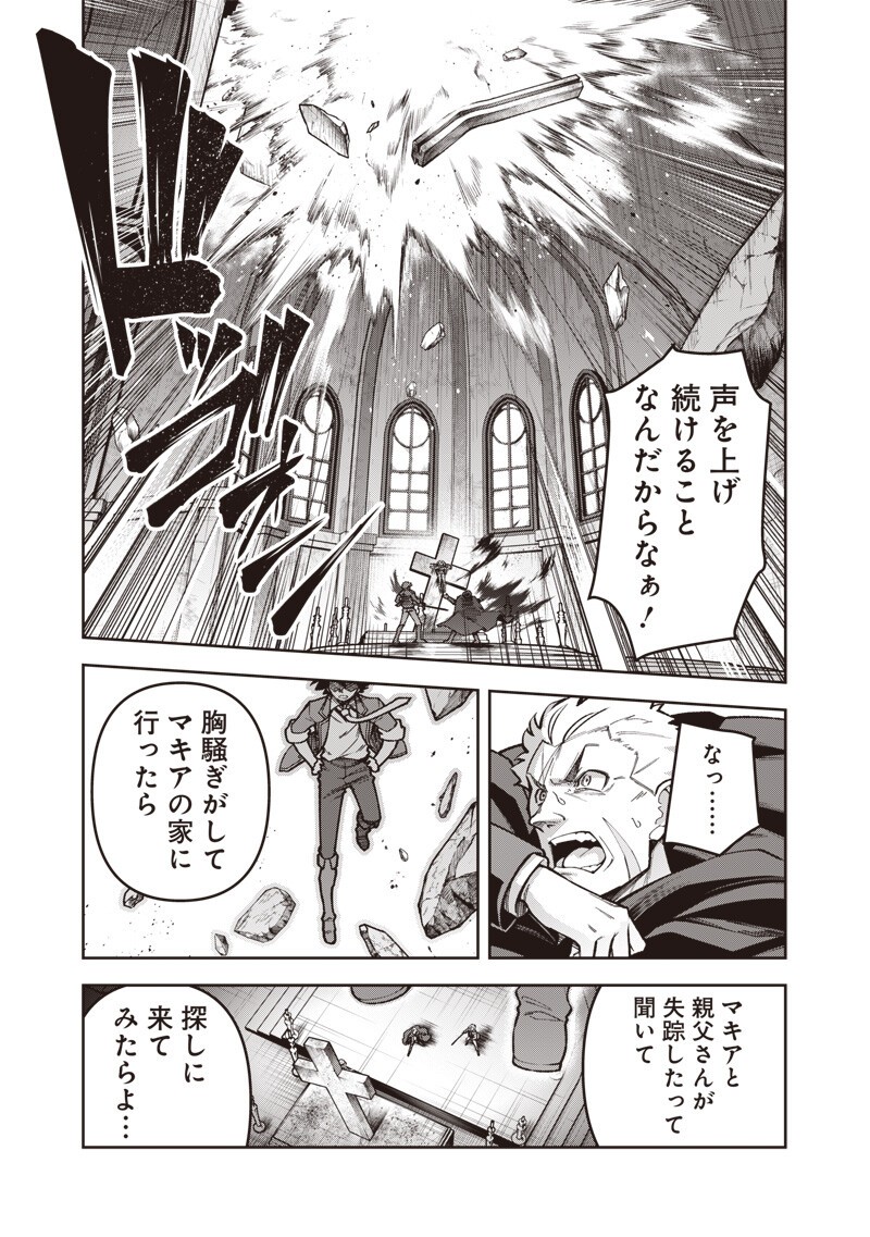 Nishume Kenja no Eiyutan - Chapter 9.2 - Page 12