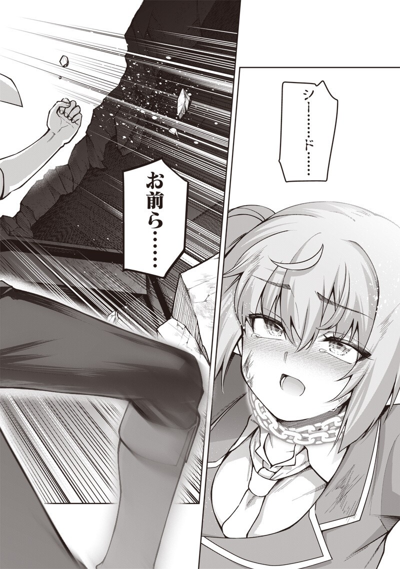 Nishume Kenja no Eiyutan - Chapter 9.2 - Page 13