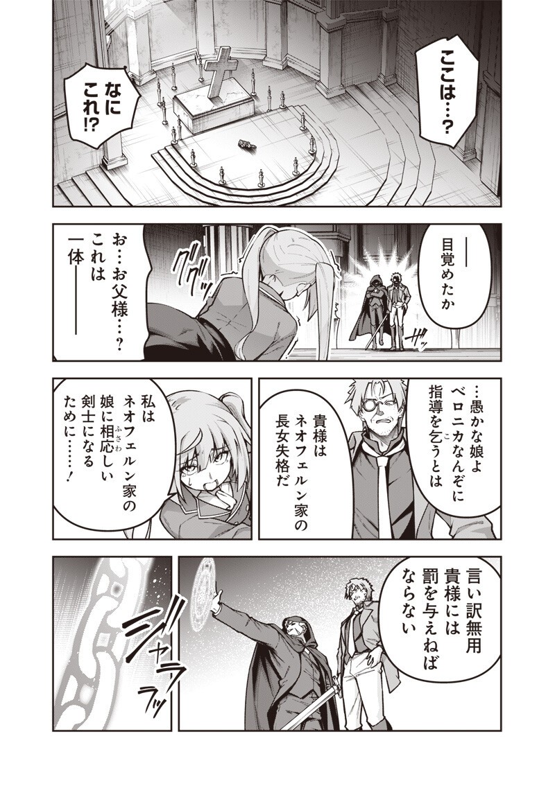 Nishume Kenja no Eiyutan - Chapter 9.2 - Page 4