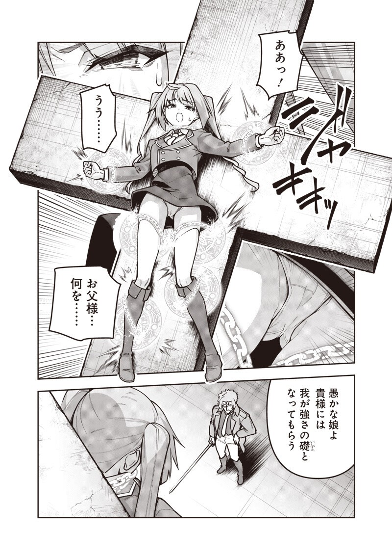 Nishume Kenja no Eiyutan - Chapter 9.2 - Page 5