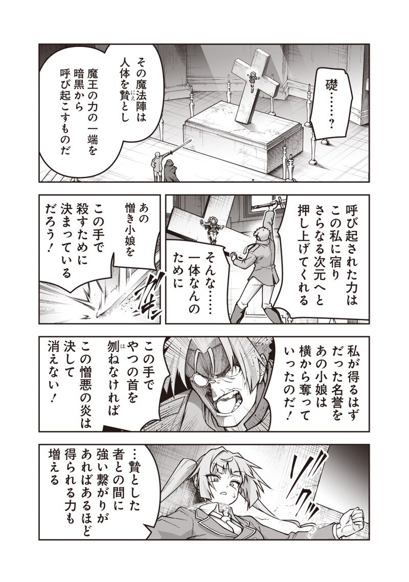 Nishume Kenja no Eiyutan - Chapter 9.2 - Page 6