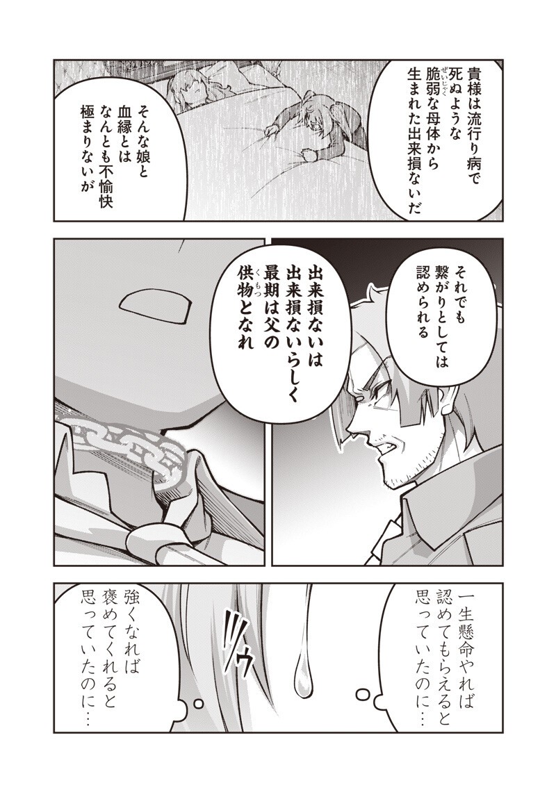 Nishume Kenja no Eiyutan - Chapter 9.2 - Page 7