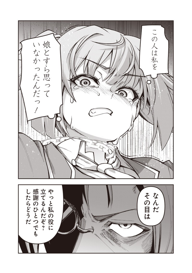 Nishume Kenja no Eiyutan - Chapter 9.2 - Page 8