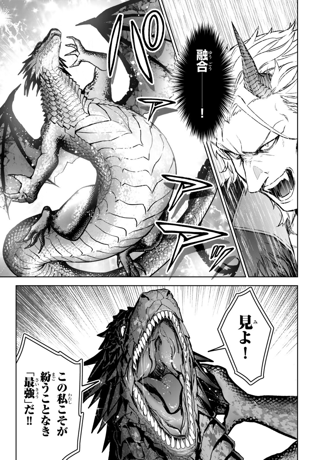 Nishuume Cheat no Tensei Madoushi - Saikyou ga 1000-nengo ni Tensei Shitara, Jinsei Yoyuu Sugimashita - Chapter 34.3 - Page 11