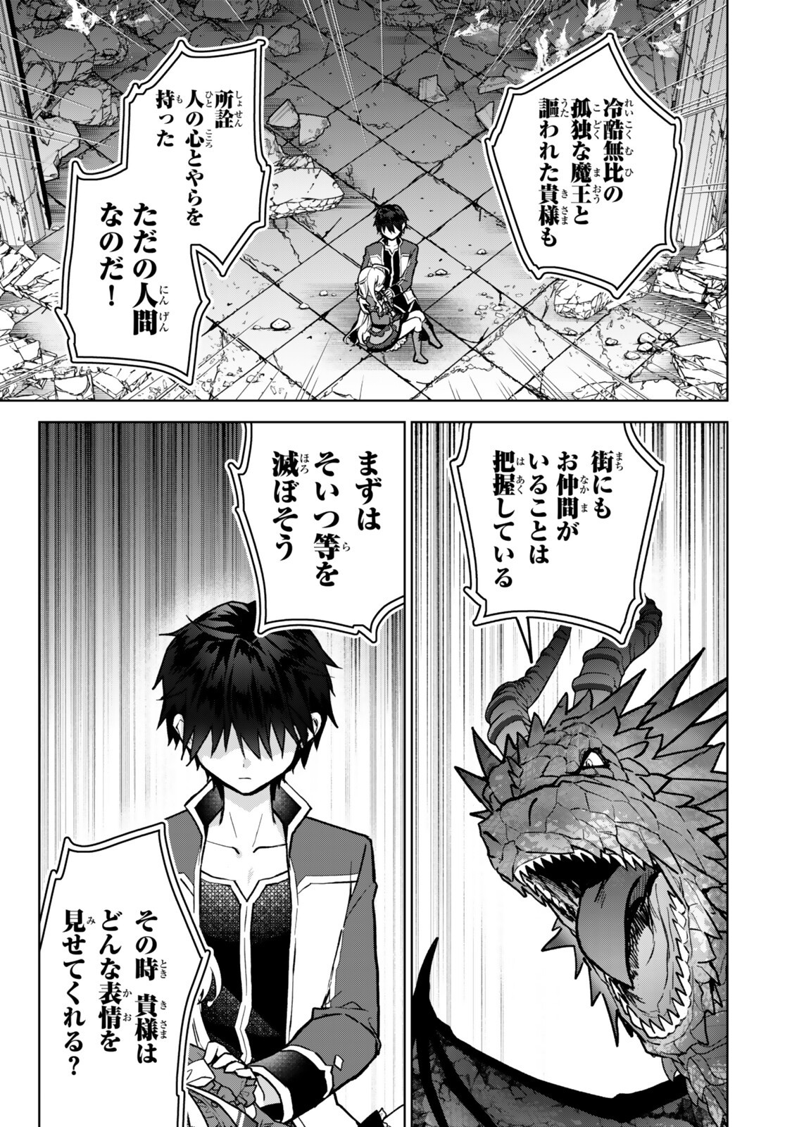 Nishuume Cheat no Tensei Madoushi - Saikyou ga 1000-nengo ni Tensei Shitara, Jinsei Yoyuu Sugimashita - Chapter 34.3 - Page 13