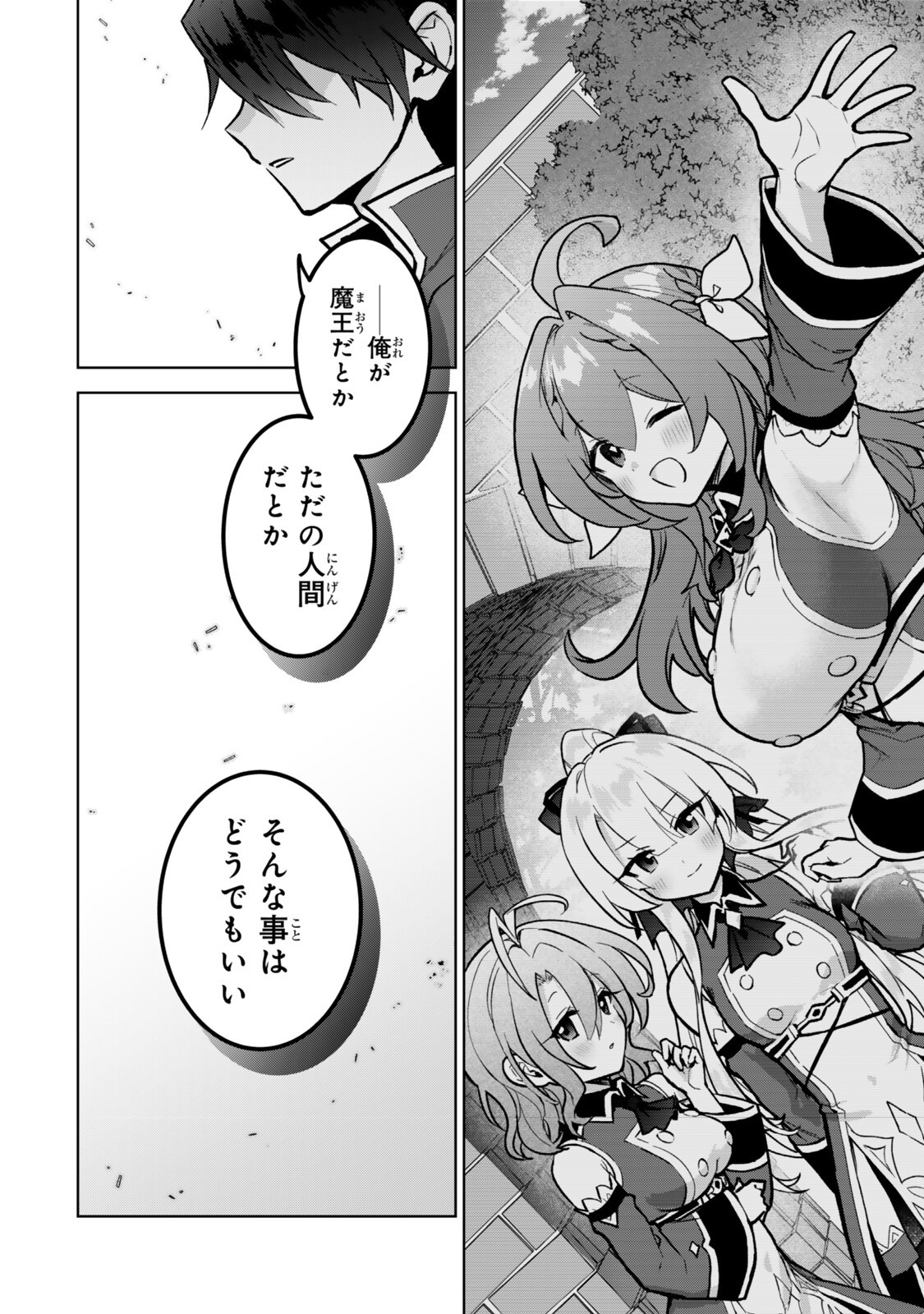 Nishuume Cheat no Tensei Madoushi - Saikyou ga 1000-nengo ni Tensei Shitara, Jinsei Yoyuu Sugimashita - Chapter 34.3 - Page 14