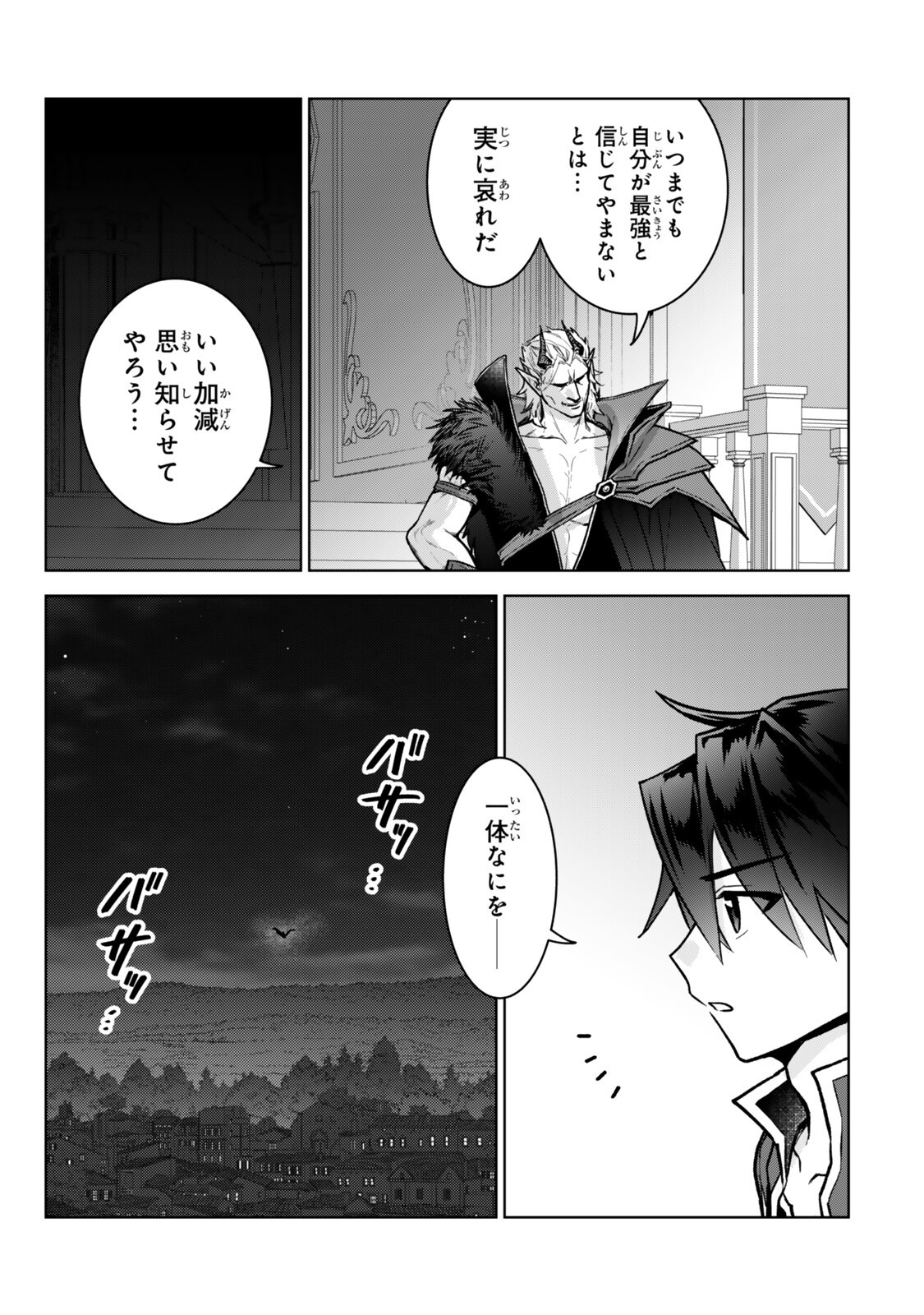 Nishuume Cheat no Tensei Madoushi - Saikyou ga 1000-nengo ni Tensei Shitara, Jinsei Yoyuu Sugimashita - Chapter 34.3 - Page 3