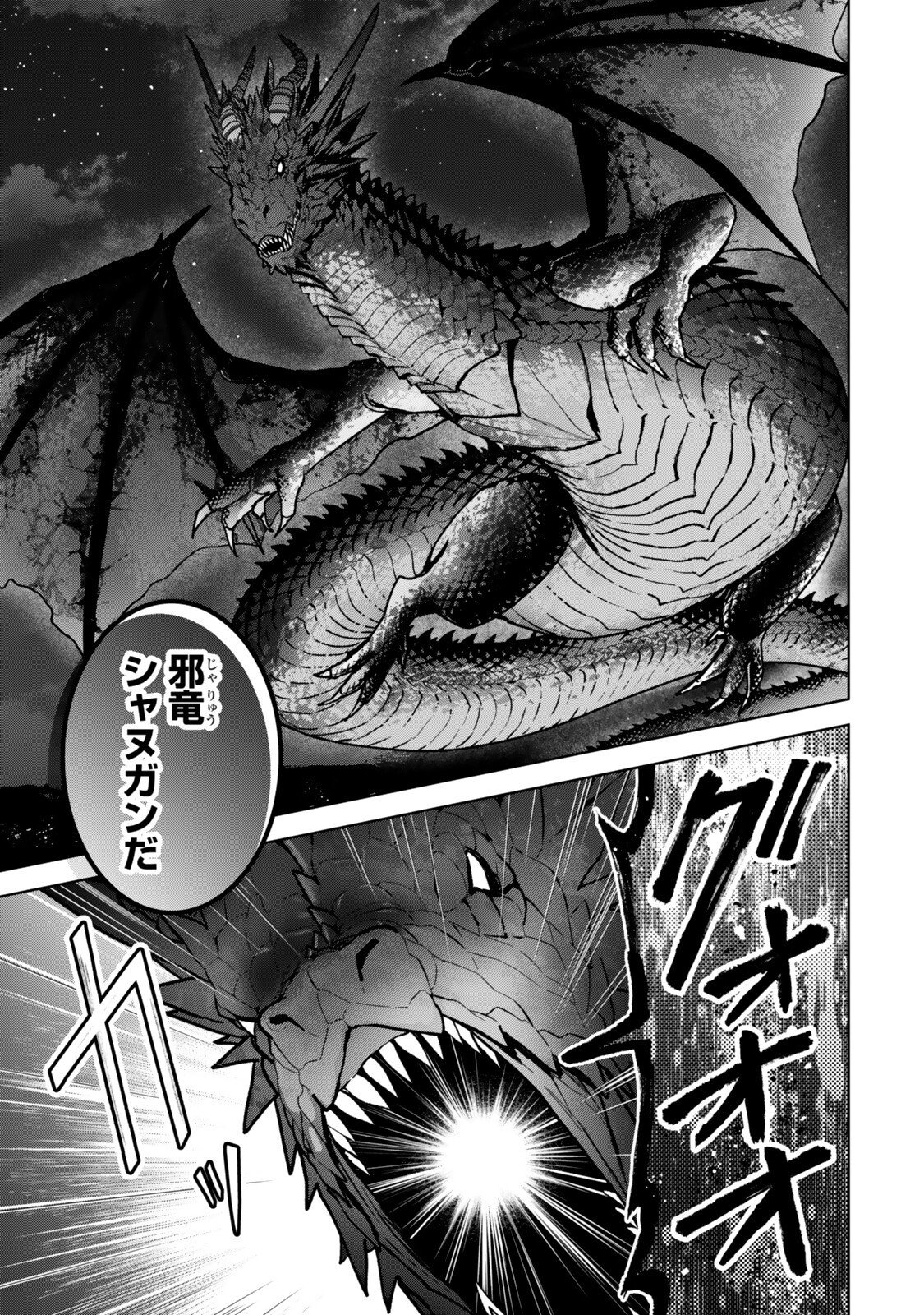 Nishuume Cheat no Tensei Madoushi - Saikyou ga 1000-nengo ni Tensei Shitara, Jinsei Yoyuu Sugimashita - Chapter 34.3 - Page 5