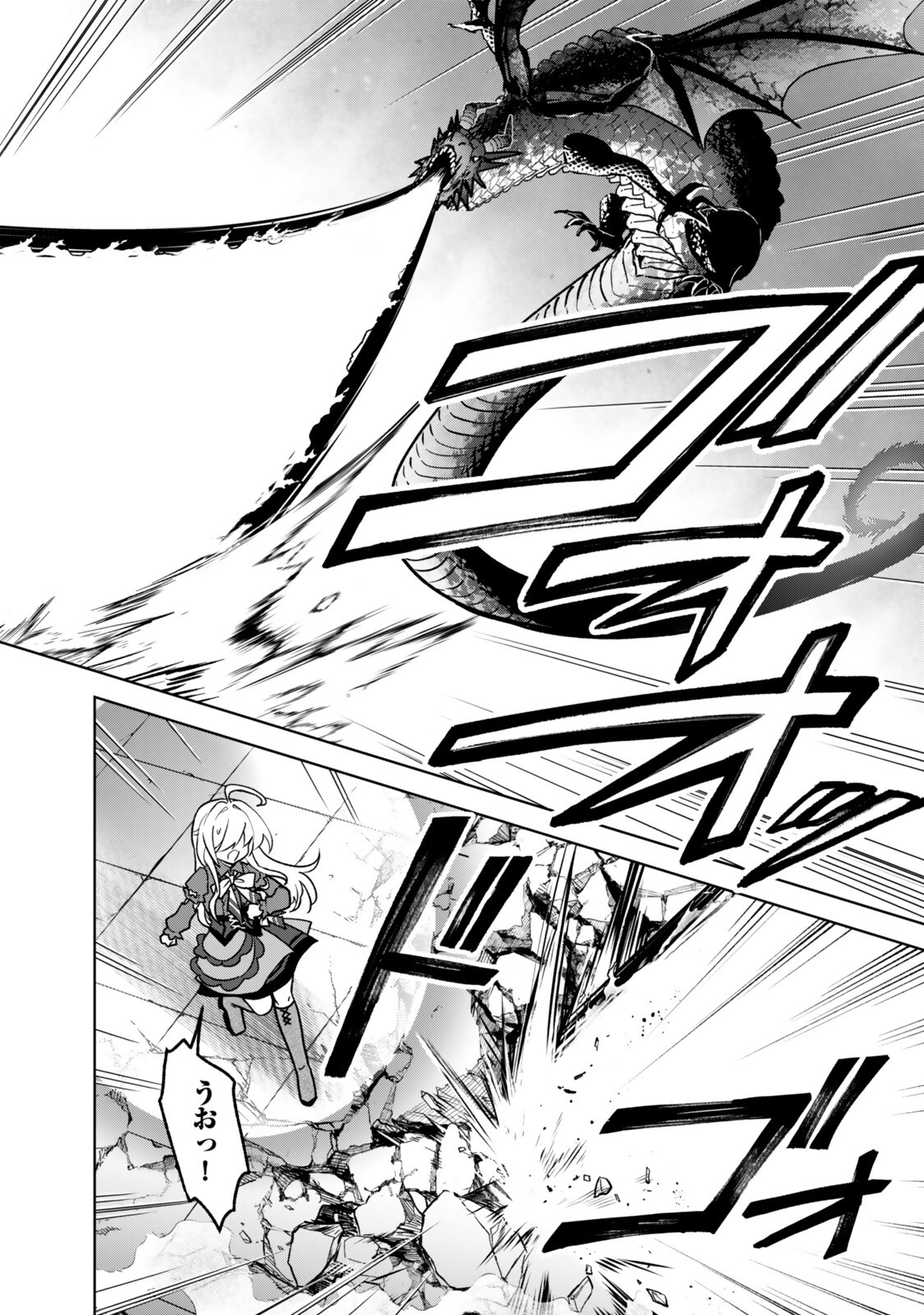 Nishuume Cheat no Tensei Madoushi - Saikyou ga 1000-nengo ni Tensei Shitara, Jinsei Yoyuu Sugimashita - Chapter 34.3 - Page 6