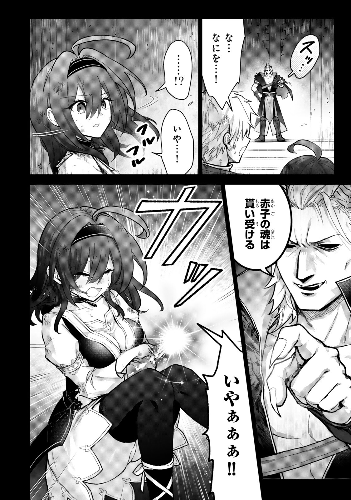 Nishuume Cheat no Tensei Madoushi - Saikyou ga 1000-nengo ni Tensei Shitara, Jinsei Yoyuu Sugimashita - Chapter 35.1 - Page 9