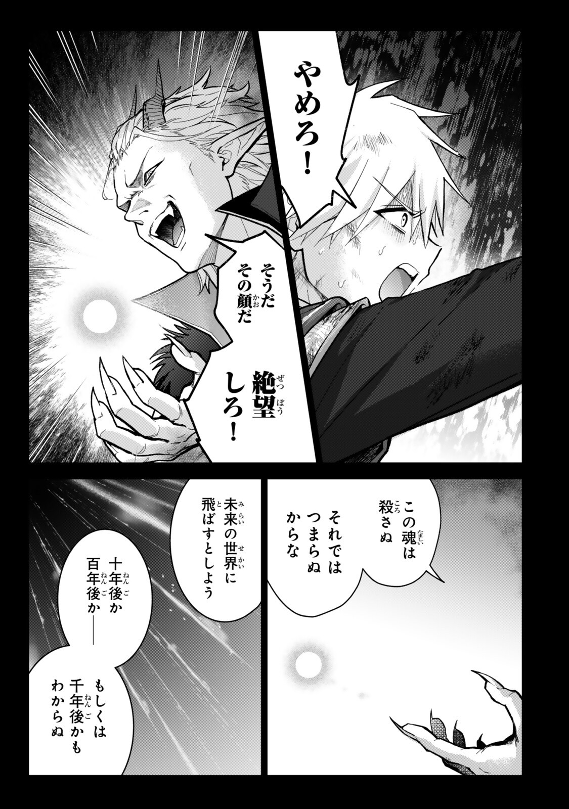 Nishuume Cheat no Tensei Madoushi - Saikyou ga 1000-nengo ni Tensei Shitara, Jinsei Yoyuu Sugimashita - Chapter 35.1 - Page 10