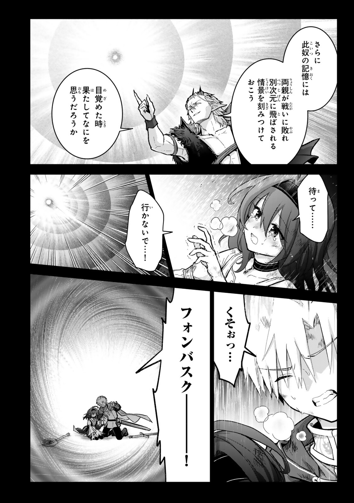 Nishuume Cheat no Tensei Madoushi - Saikyou ga 1000-nengo ni Tensei Shitara, Jinsei Yoyuu Sugimashita - Chapter 35.1 - Page 11