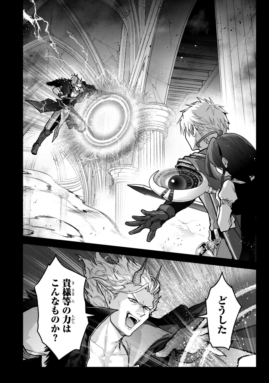 Nishuume Cheat no Tensei Madoushi - Saikyou ga 1000-nengo ni Tensei Shitara, Jinsei Yoyuu Sugimashita - Chapter 35.1 - Page 4