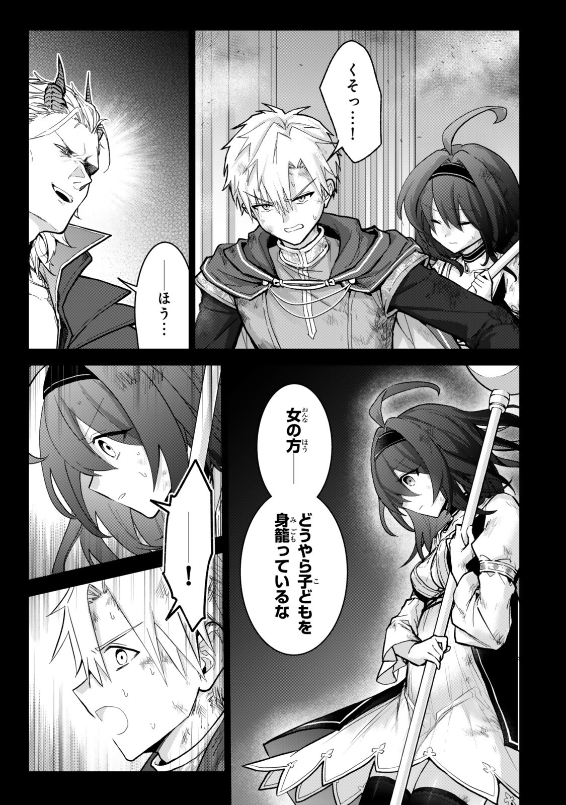 Nishuume Cheat no Tensei Madoushi - Saikyou ga 1000-nengo ni Tensei Shitara, Jinsei Yoyuu Sugimashita - Chapter 35.1 - Page 5